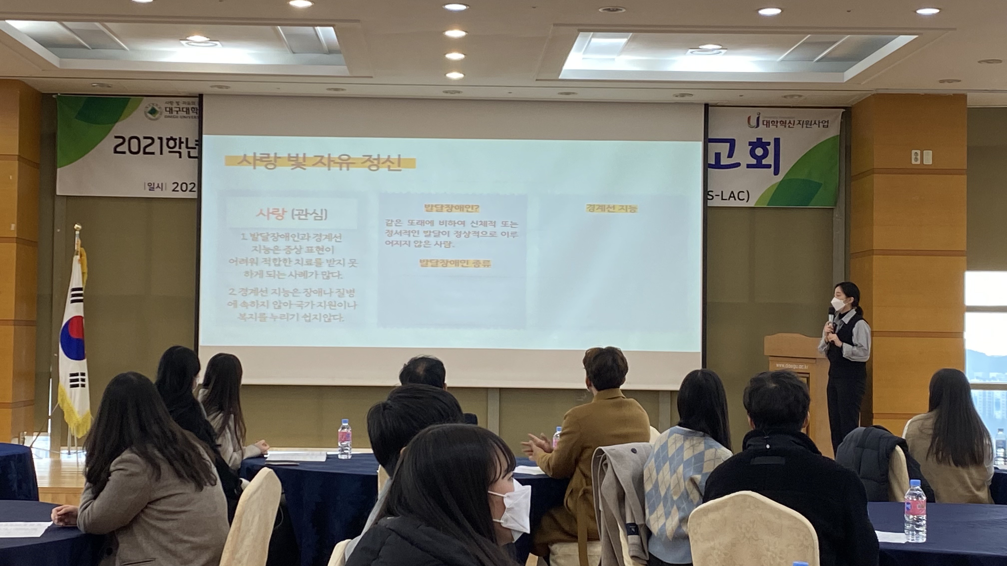 2021-2 인성 교양 교과 성과보고회(우수작 발표-DU사랑빛자유프로젝트)