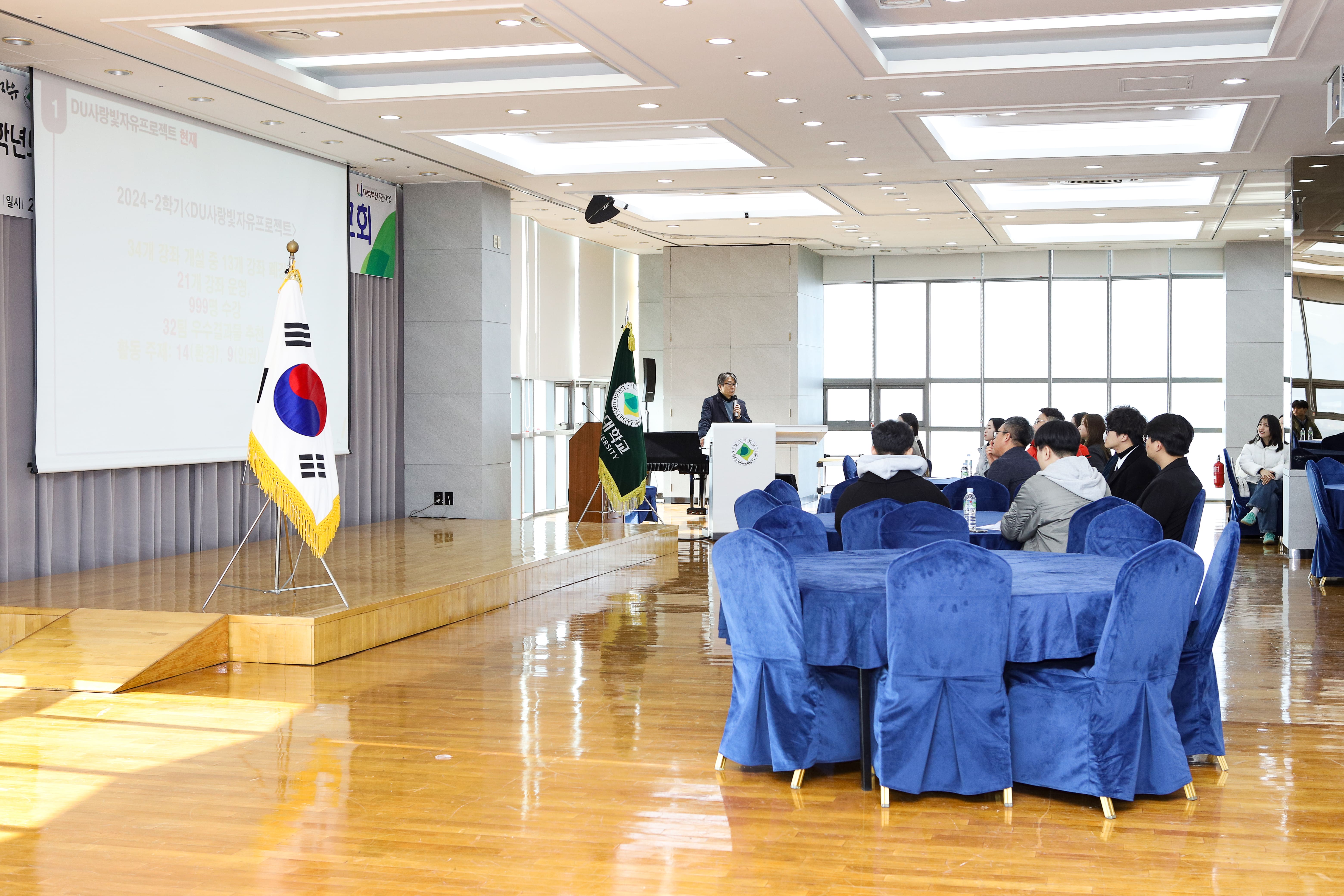 2024-2학기 인성교양 교과 성과보고회