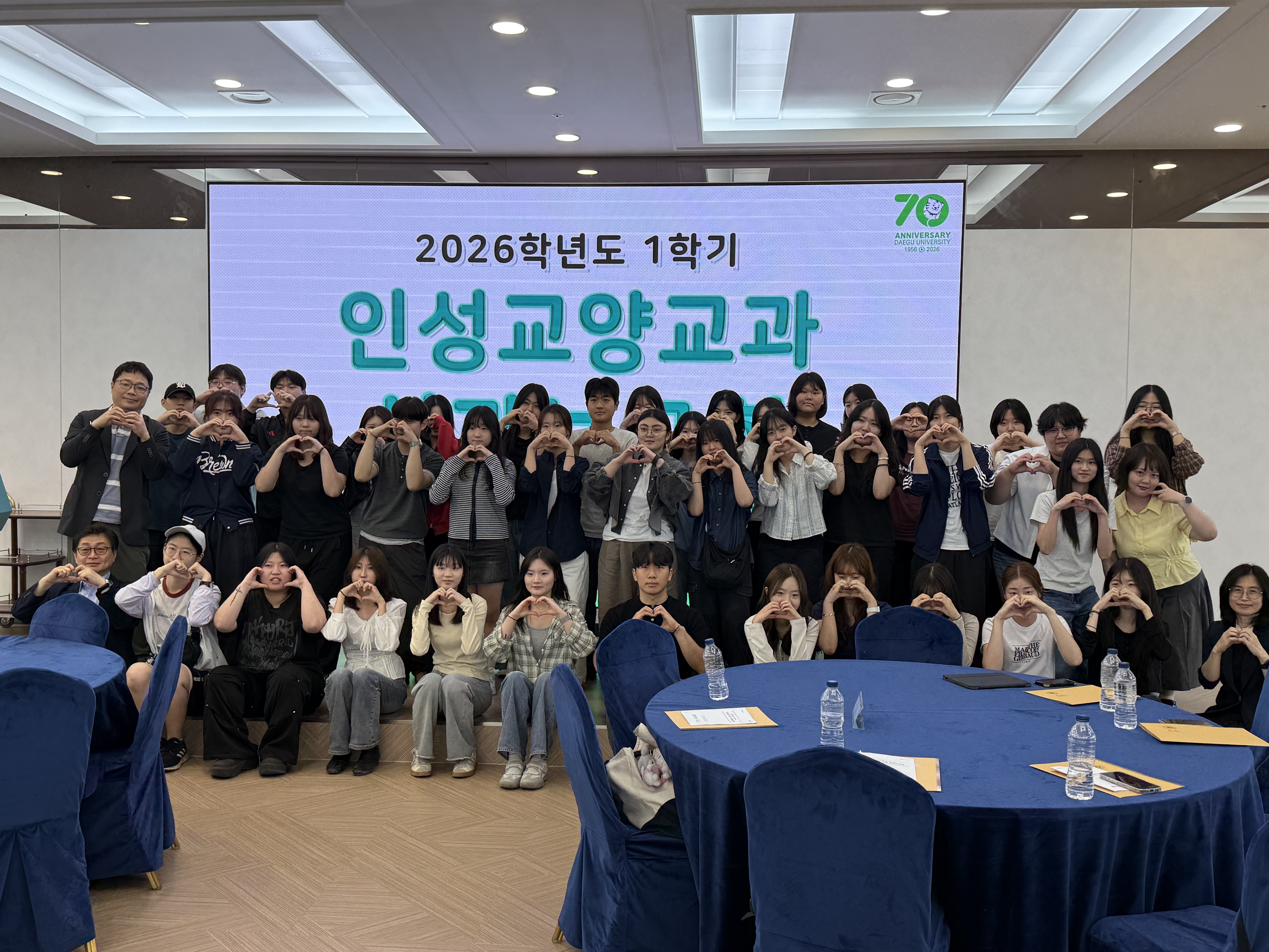 2026-1학기 『인성교양 교과 성과보고회』